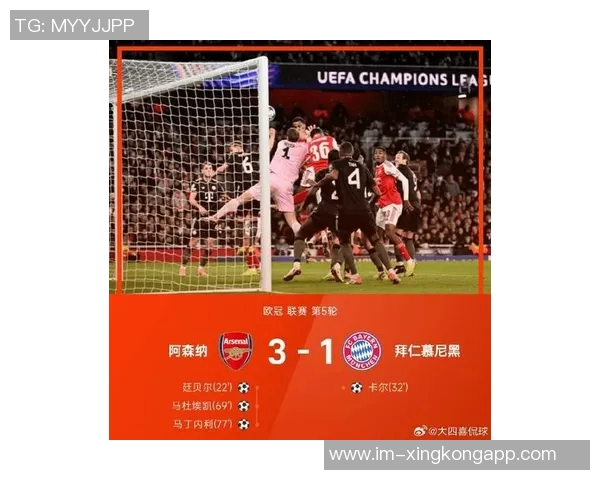 欧足联宣布对拜仁罚款七万欧因球迷在阿森纳客战中违规行为