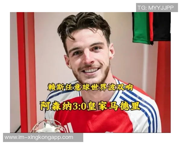 赖斯加盟枪手后表现惊艳双响助队创七连胜冲击三冠荣耀